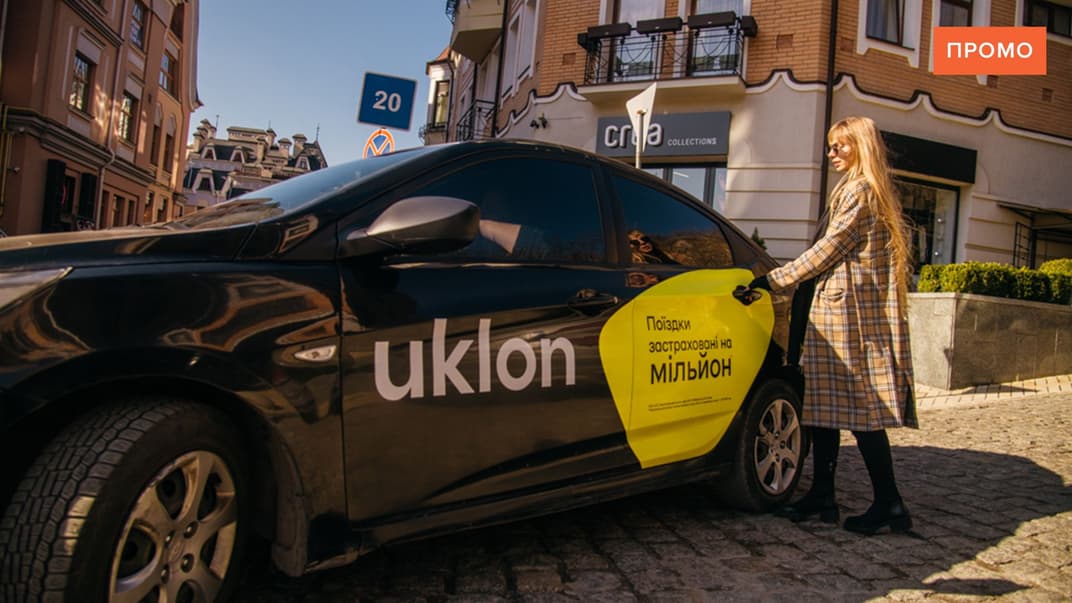 От портала с вкладкой вызова такси к мультифункциональному приложению. Сервису Uklon 11 лет. Как он изменился?