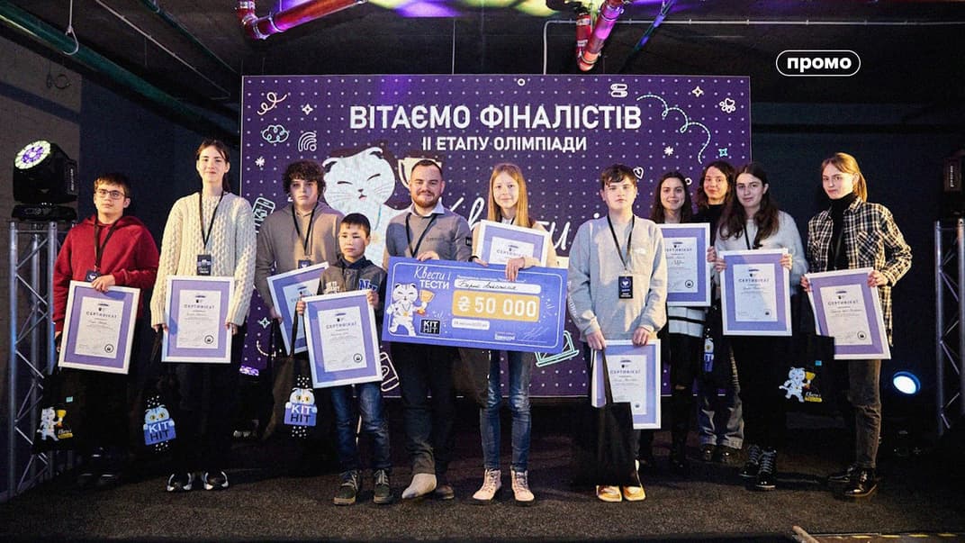 Школярів 4-10-х класів запрошують до участі у Всеукраїнській онлайн-олімпіаді