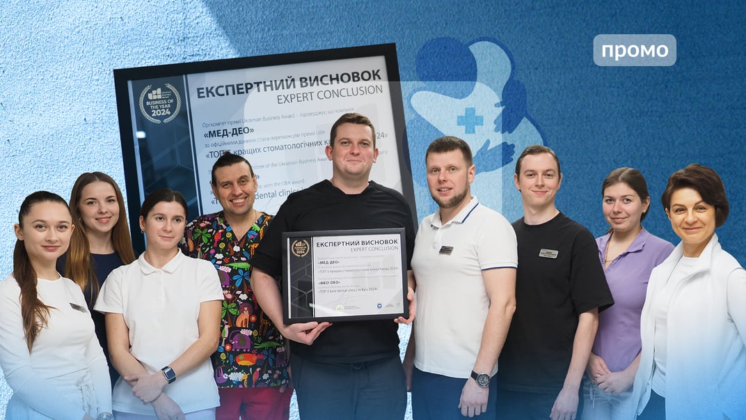 Війна та стоматологія: як MED-DEO вирішує проблеми, з якими стикаються українці сьогодні