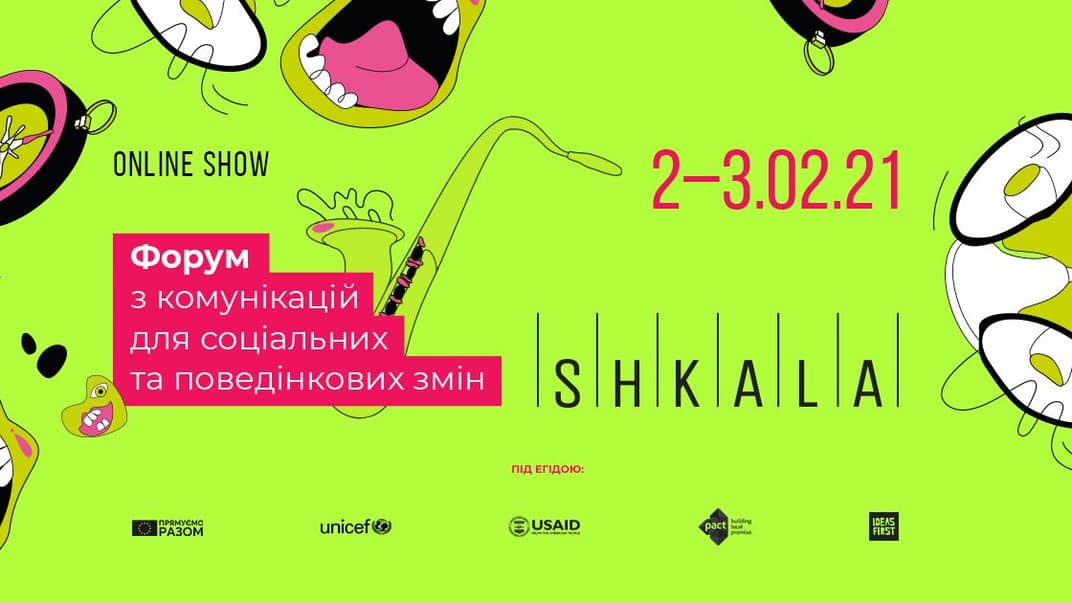 Форум SHKALA 2021: як комунікації можуть допомогти громадянському суспільству адаптуватись до нової реальності 