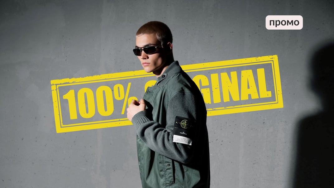 Як перевірити оригінальність товару Stone Island