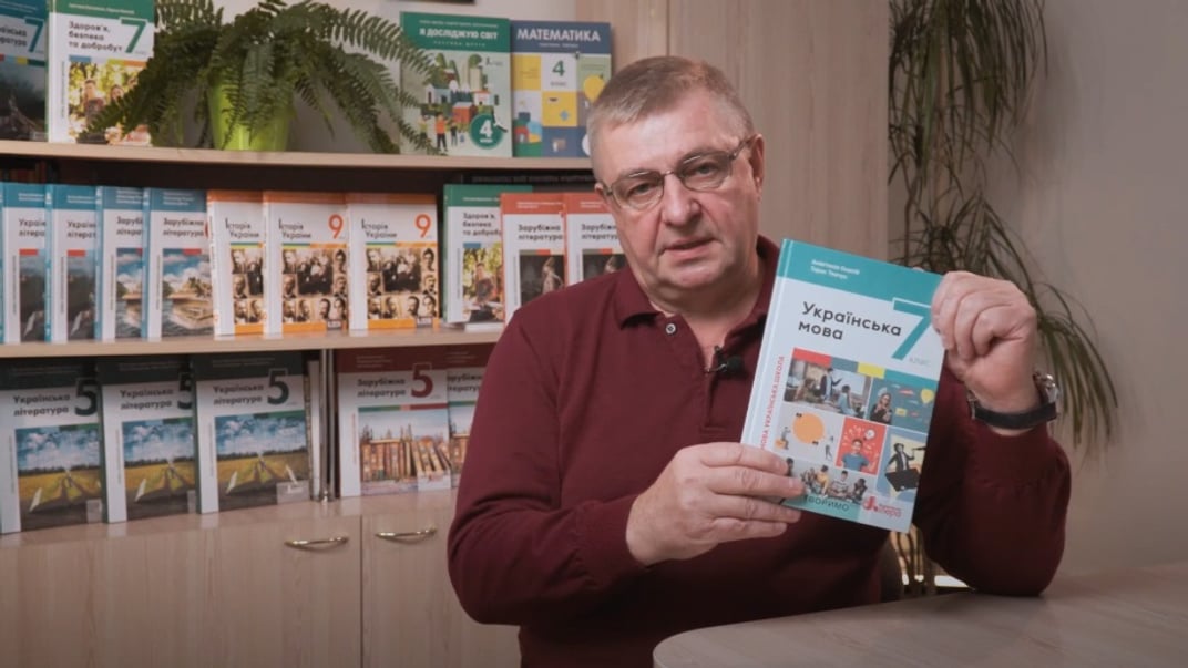 Основатель издательства «Літера» Сергей Макаревич показывает обновленный учебник
