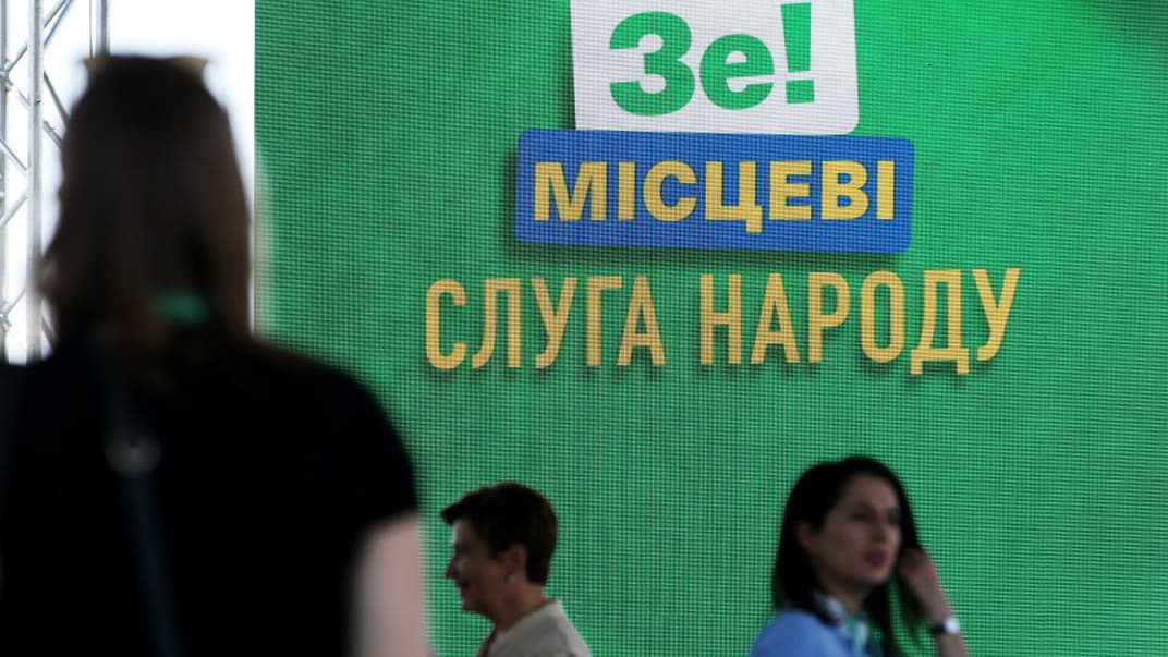 Седьмой внеочередной съезд партии «Слуга народа»