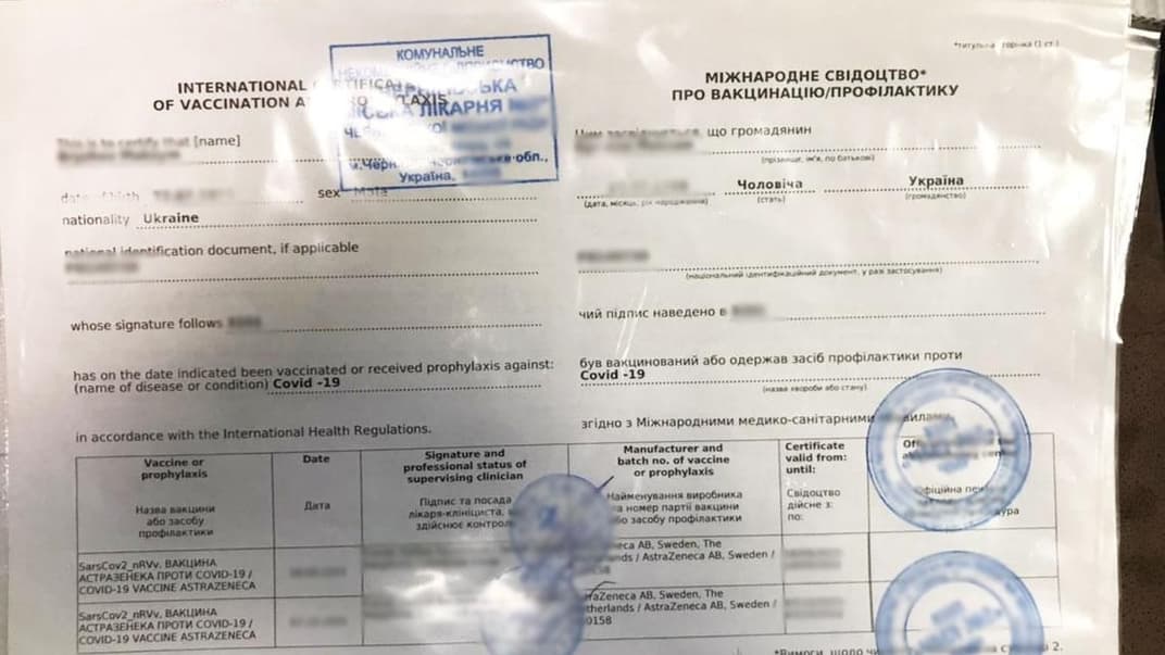 Фейковий COVID-сертифікат, який виготовила чернігівська турфірма