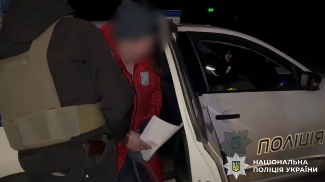 Затримання жінки