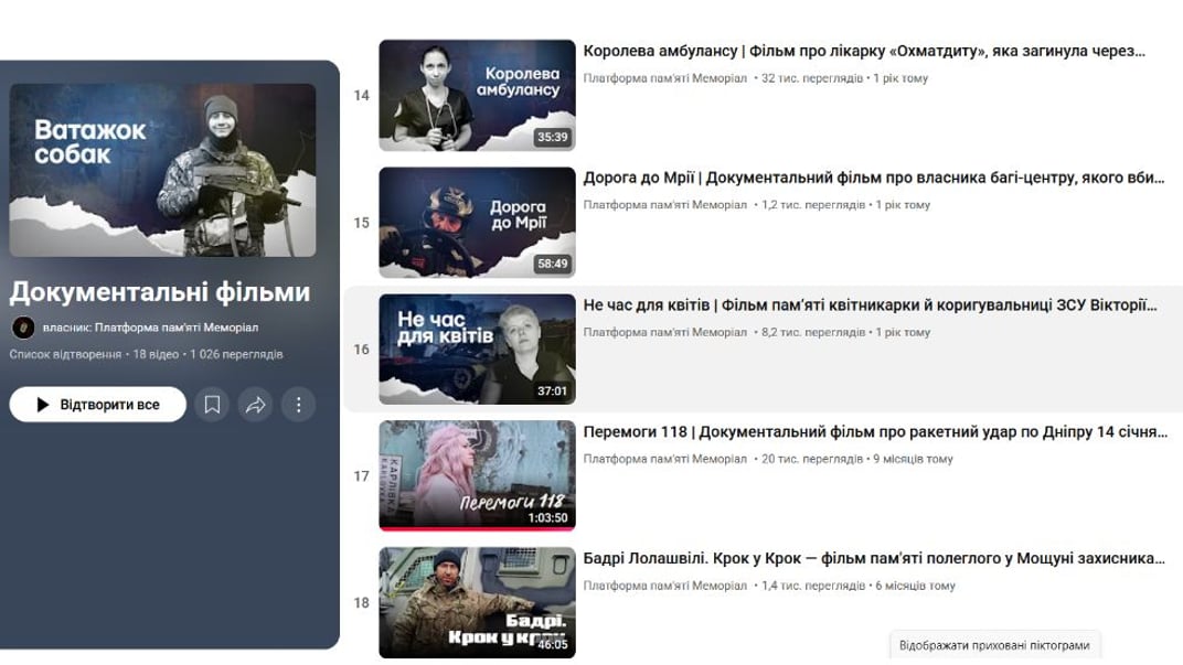YouTube-канал платформи памʼяті «Меморіал», який наразі заблокований через скарги росіян