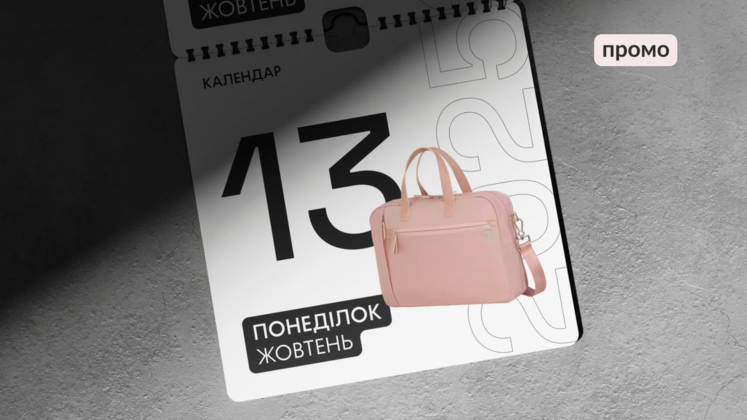 Вибір аксесуарів на кожен день: поради від Samsonite