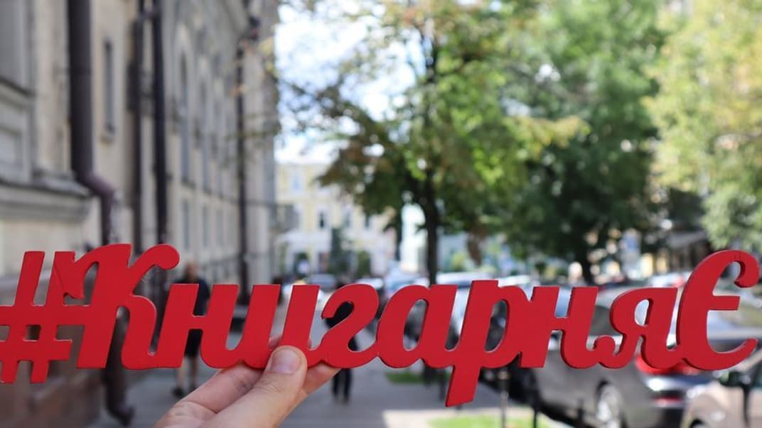 «Книгарня Є» будет продавать больше книг на русском, потому что так выгодно. Хотя ранее сами были против этого