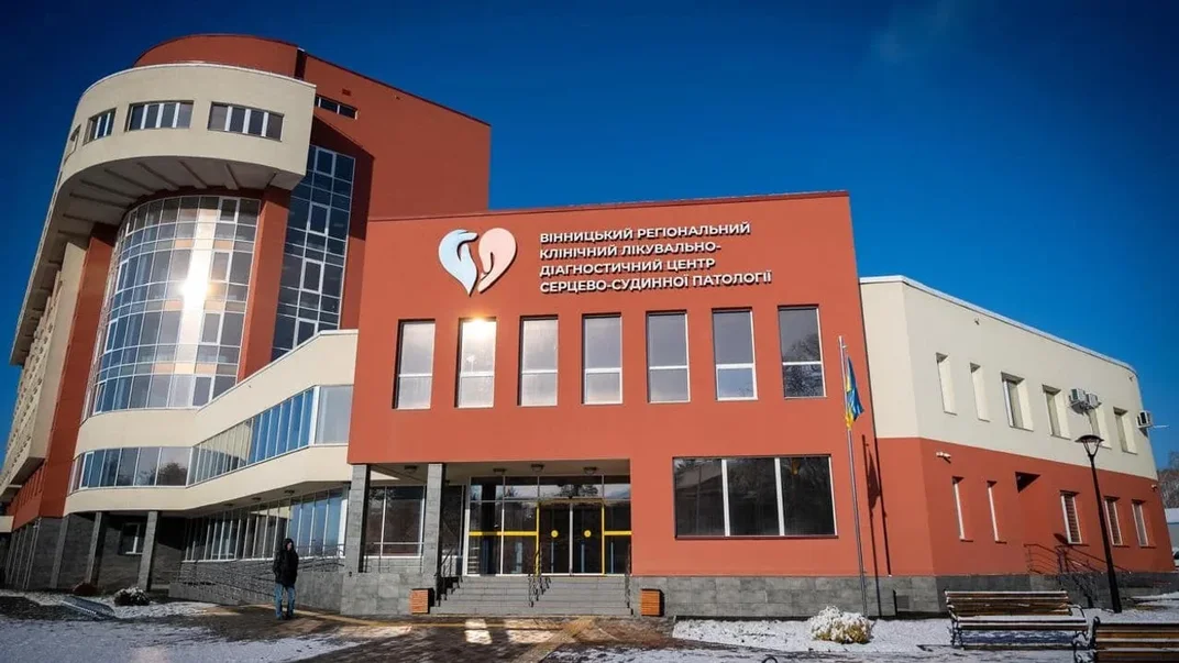 Вінницький кардіоцентр