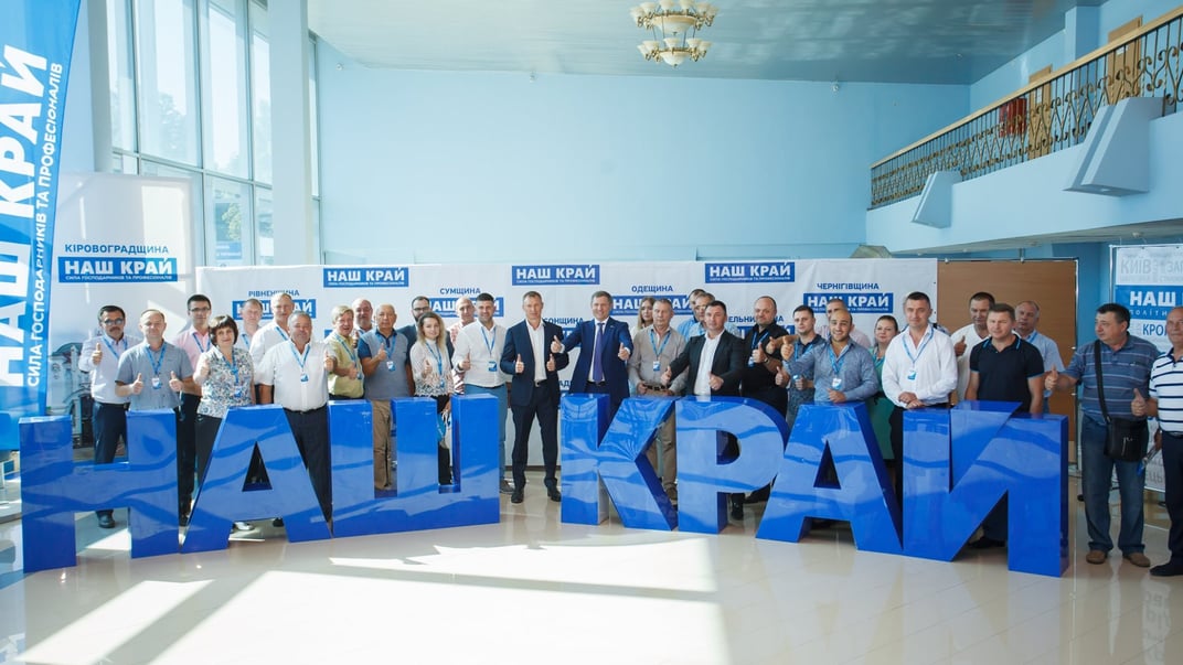 Ілюстративне фото. Члени партії «Наш край» у Кіровоградській області