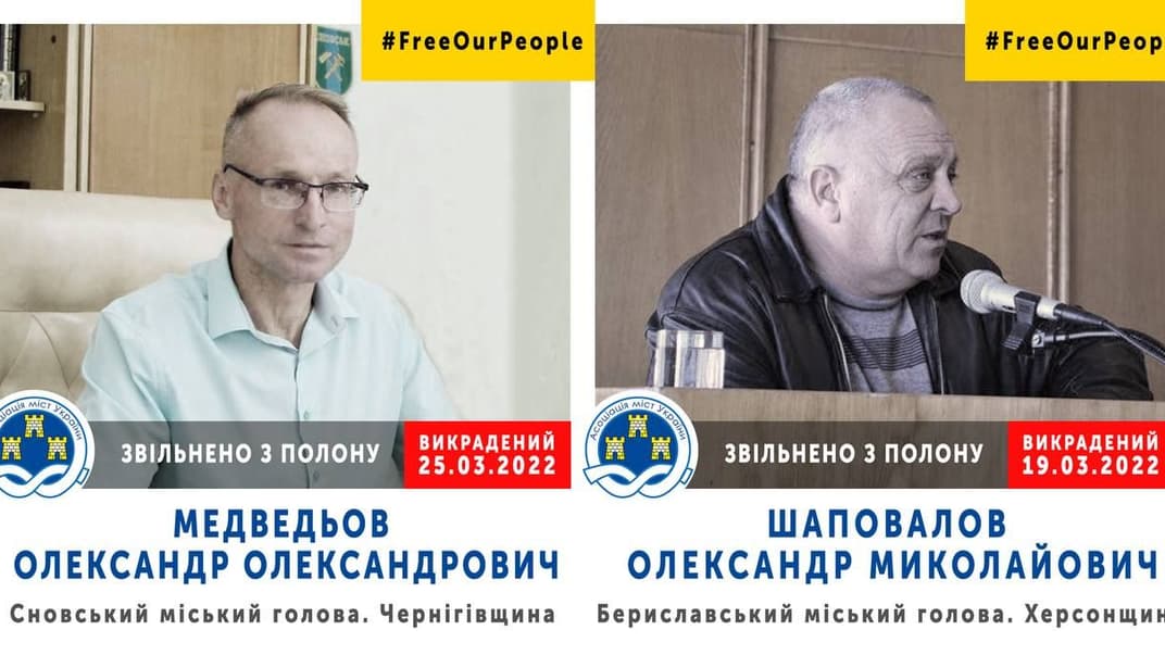 Освобожденные из плена оккупантов городские головы Сновска и Берислава