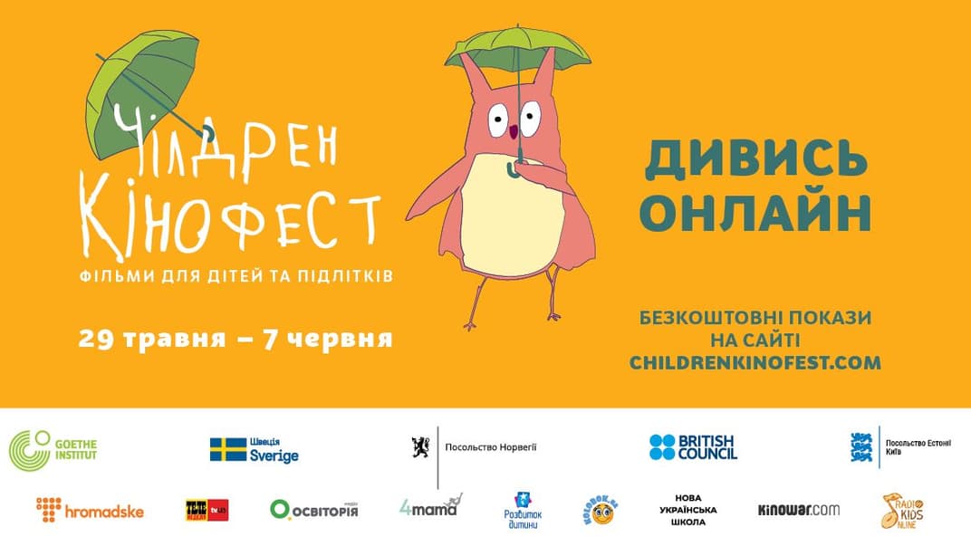 Кінофестиваль для дітей та підлітків «Чілдрен Кінофест» пройде онлайн