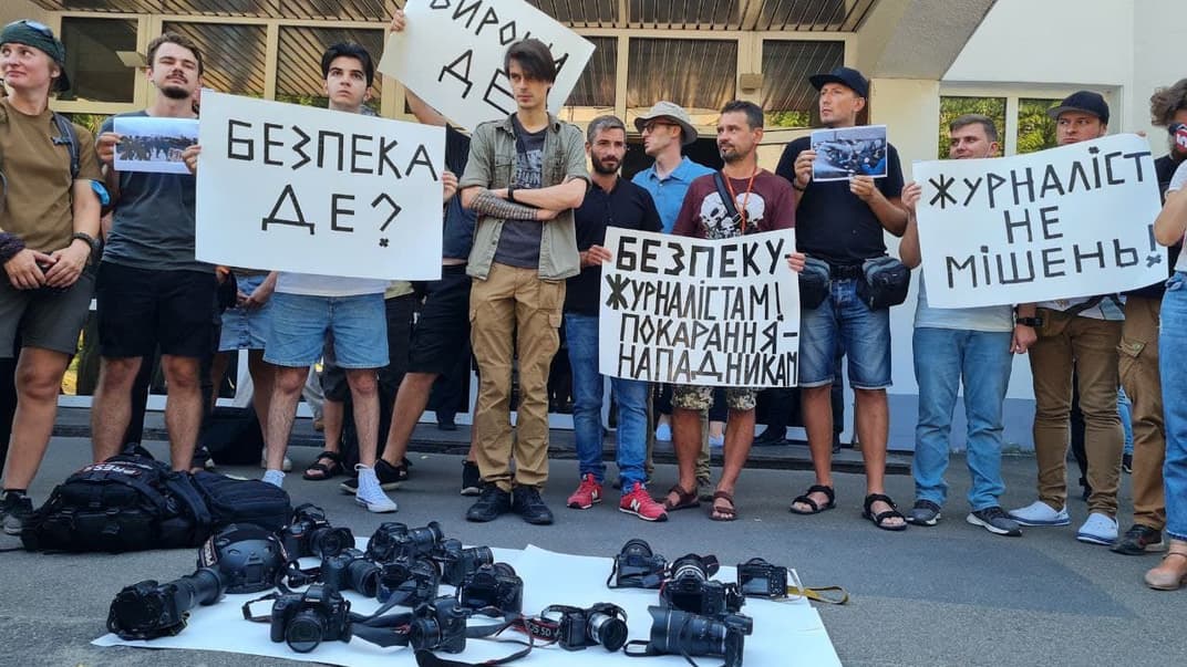 Участники акции у здания Министерства внутренних дел в Киеве, 17 августа 2021 года