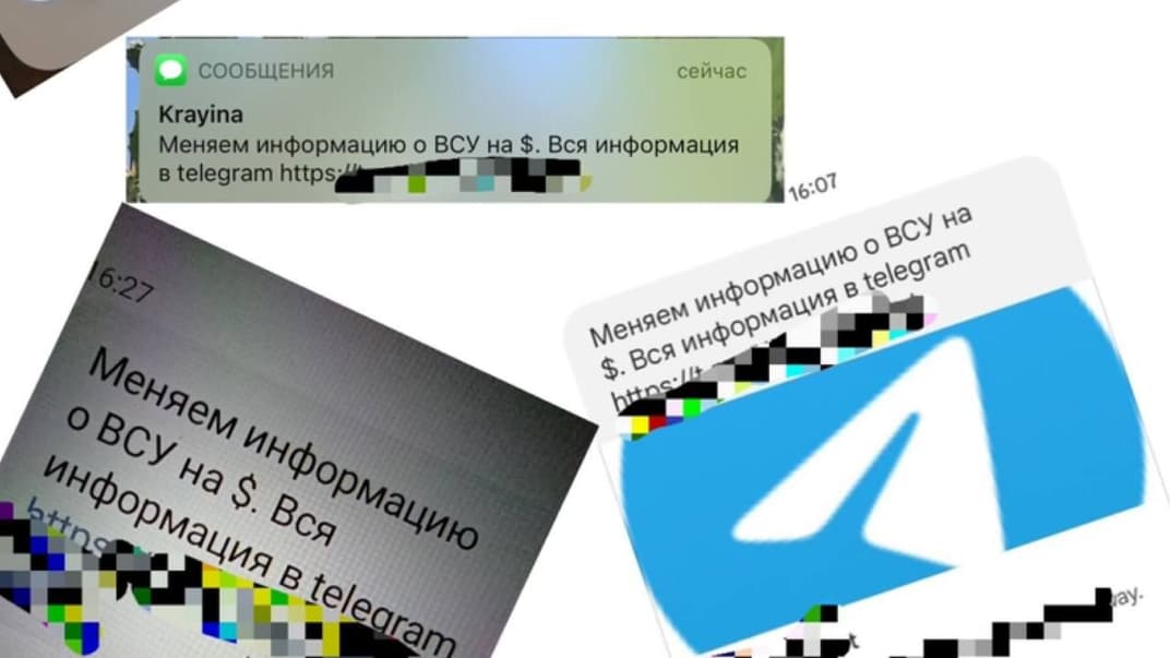 Украинцам поступают сообщения с предложением «сливать» данные о Силах обороны