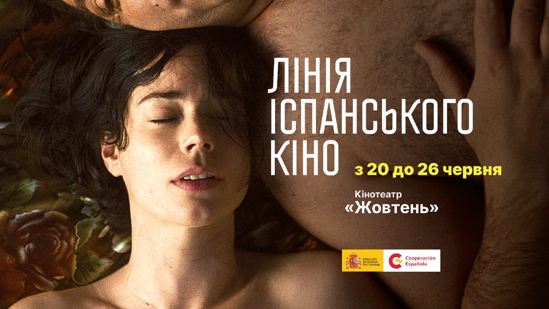 В Киеве состоится фестиваль «Линия испанского кино»
