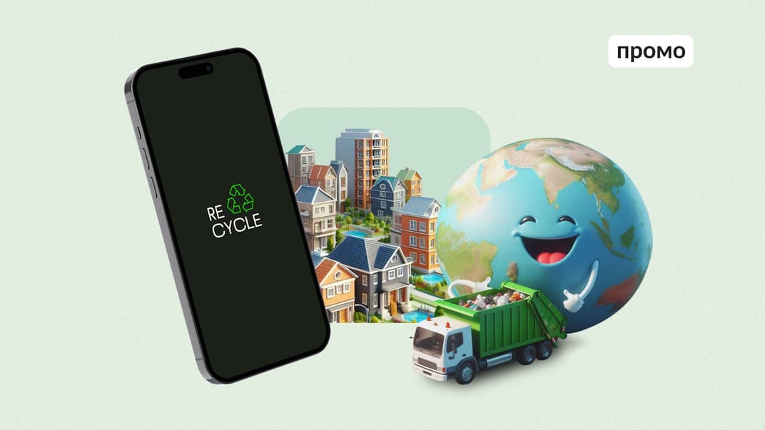 Користь для планети та прибуток у кілька кліків. Як ОСББ та бізнес можуть заробляти на вивозі сортованого сміття
