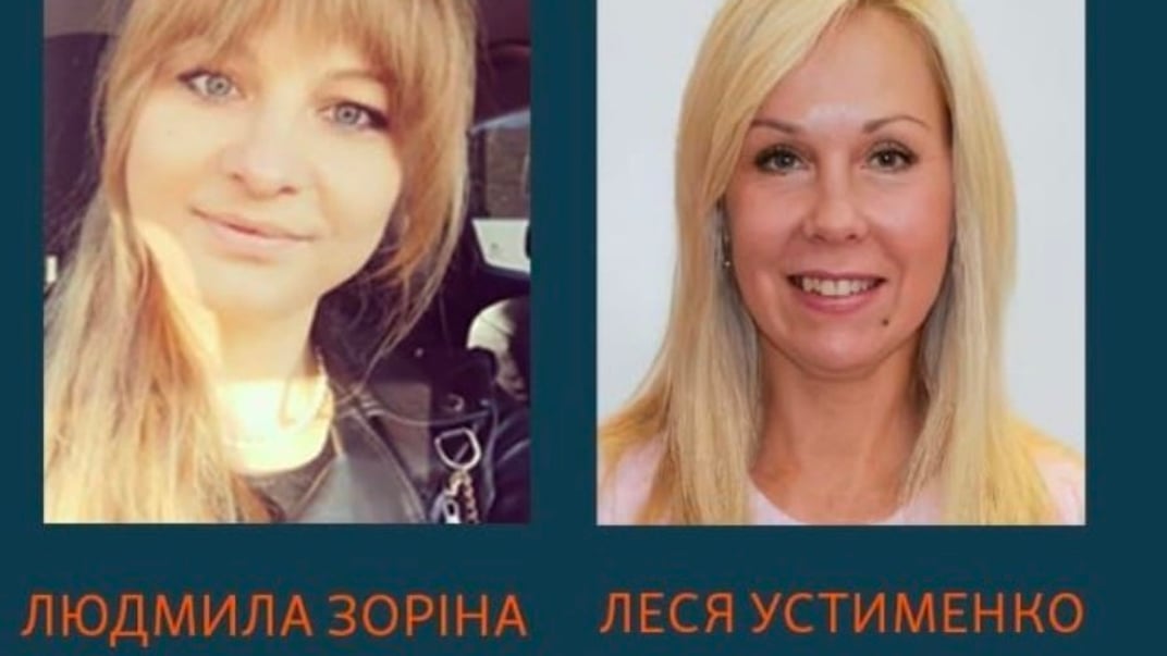Людмила Зоріна та Леся Устименко
