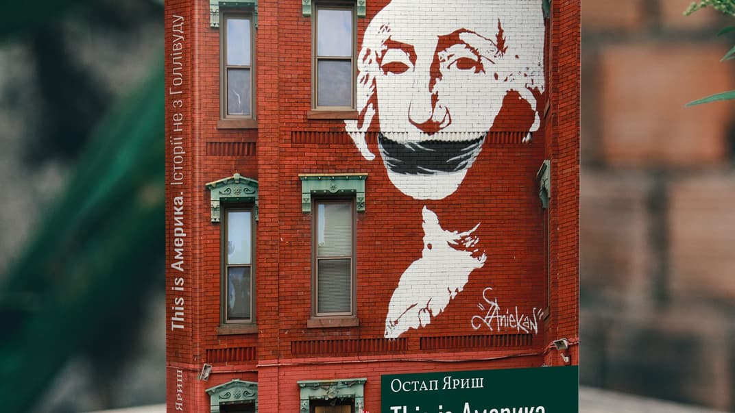 «This is Америка. Истории не из Голливуда». Отрывок из книги