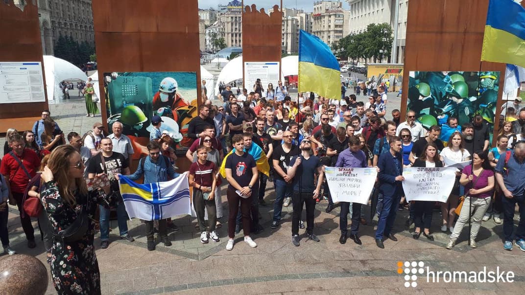 В Киеве люди вышли на акцию Поддержка украинских моряков в РФ