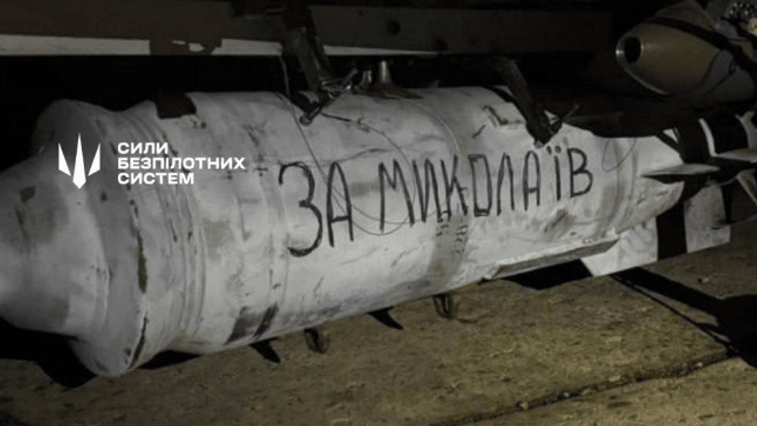 250-килограммовая авиабомба, прикрепленная к дрону