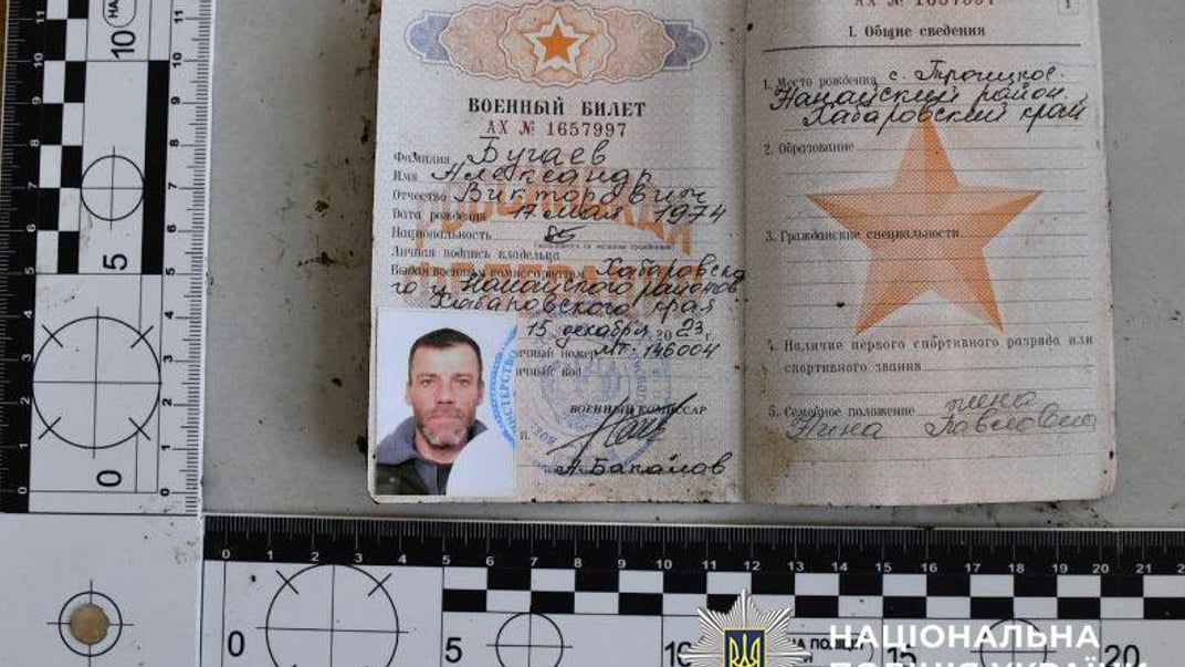 Документи окупанта, чиє тіло рф передала під час репатріаційних заходів