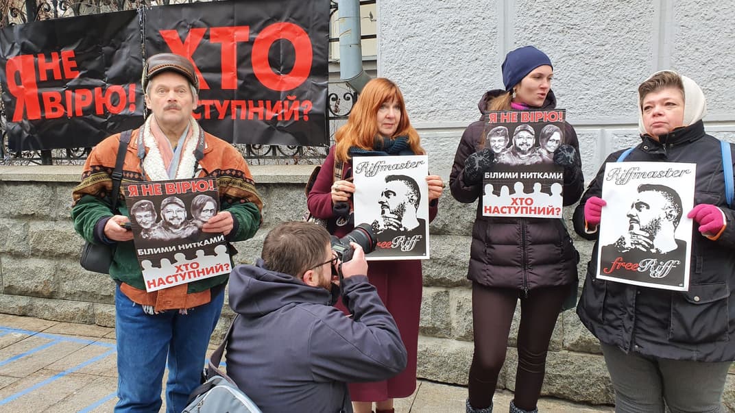 Акція підтримки підозрюваних у справі Шеремета