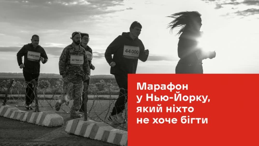 В украинском Нью-Йорке возле линии столкновения на Донбассе стартовал марафон, «который никто не хочет бежать»