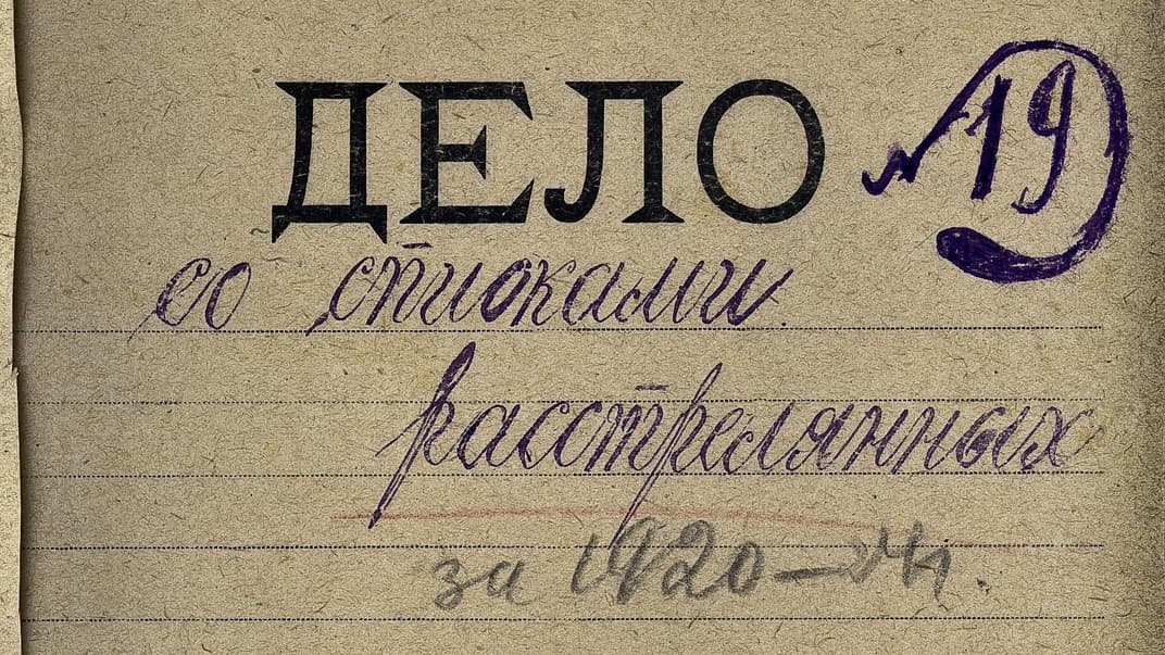 Документ про виконання вироків Кримської НК