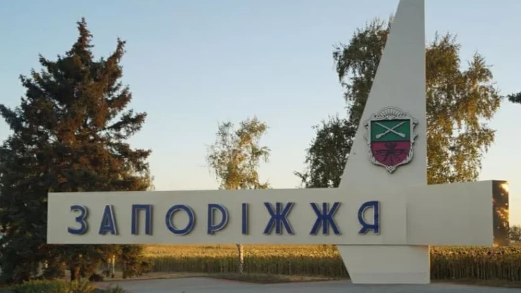 Стела на в'їзді до міста Запоріжжя