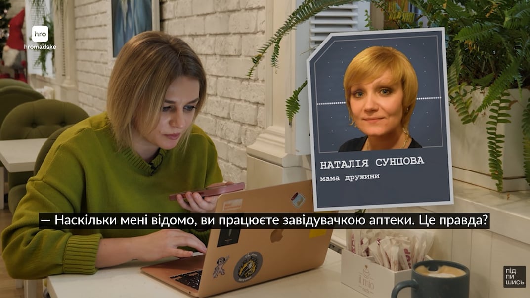 Журналістка hromadske спілкується з Наталією Сунцовою