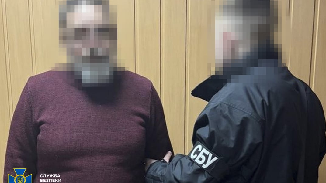 Затриманий фігурант
