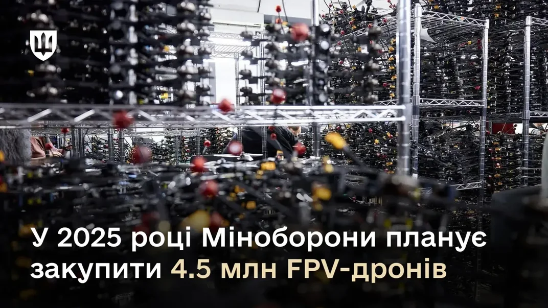 Міноборони планує викупити всі вітчизняні дрони, які вироблять цьогоріч. Ідеться про мільйони