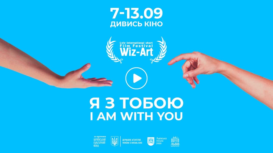 В Україні стартував 13-й фестиваль короткометражних фільмів Wiz-Art