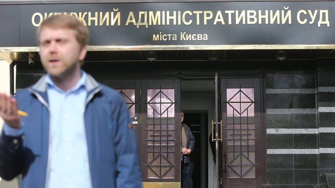 Здание Окружного административного суда города Киева, 18 апреля 2019 года