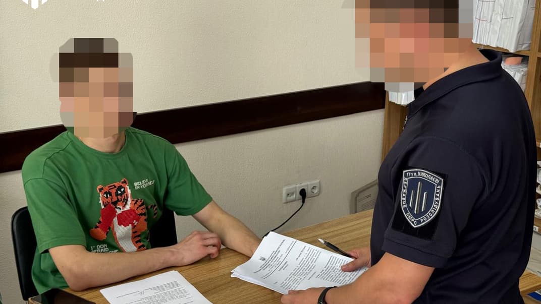 Вручение подозрения