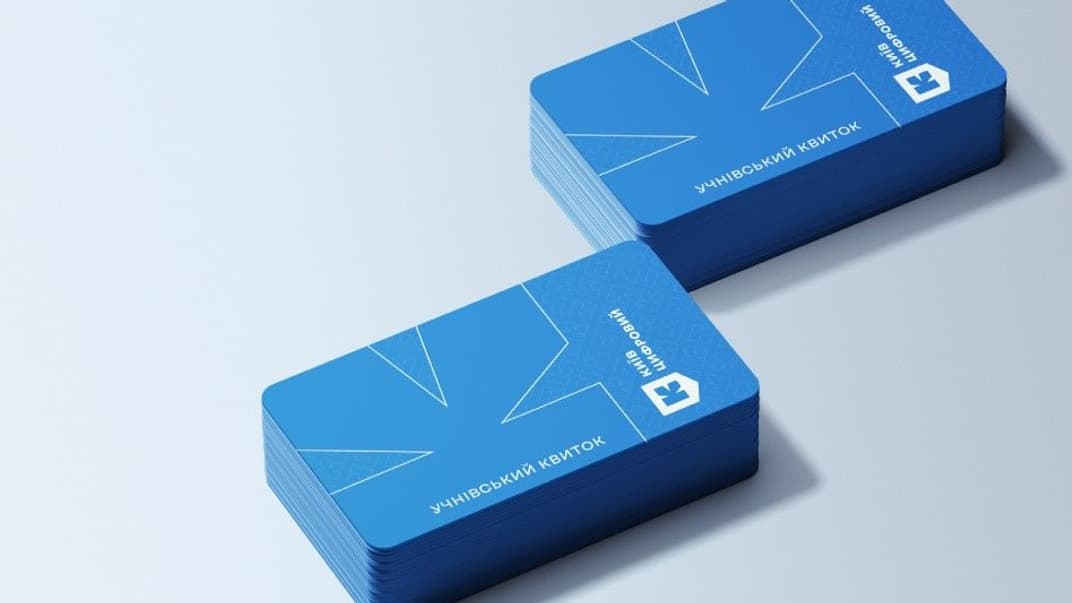 Електронна картка учня у Києві