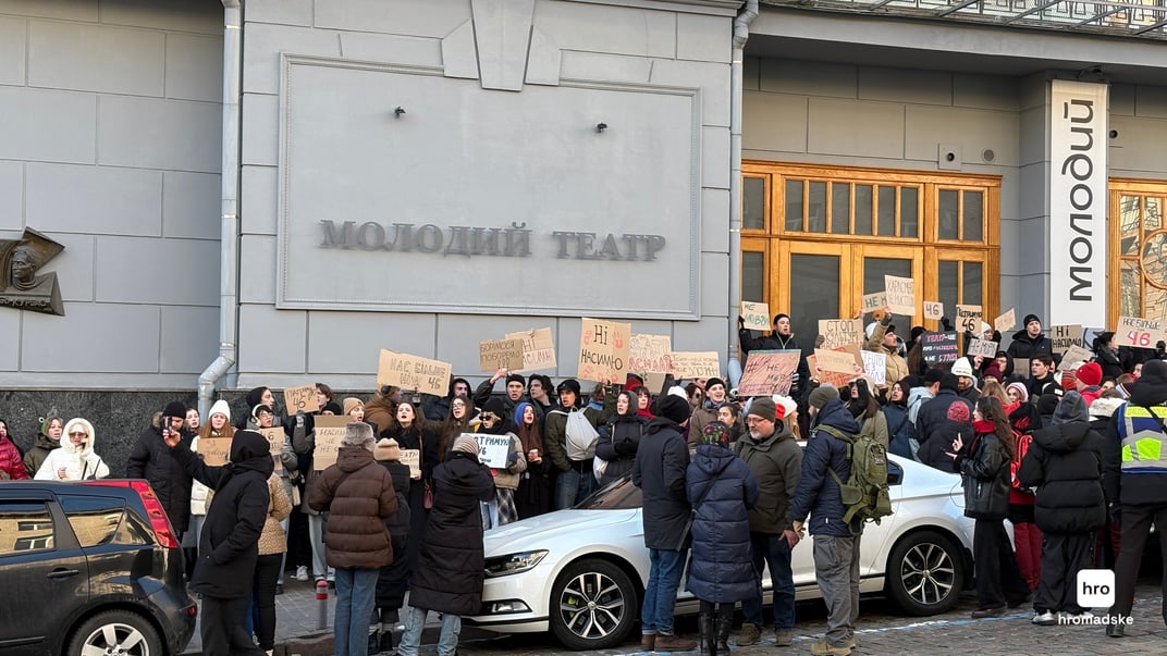 Учасники акції під Молодим театром вимагають відсторонення Андрія Білоуса, 10 лютого 2025 року