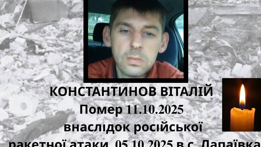 Віталій Константинов