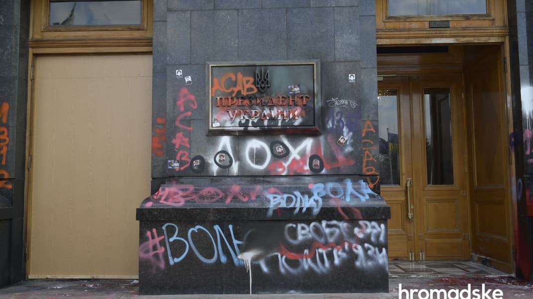 Фасад здания Офиса президента после акции протеста, Киев, 21 марта 2021 года