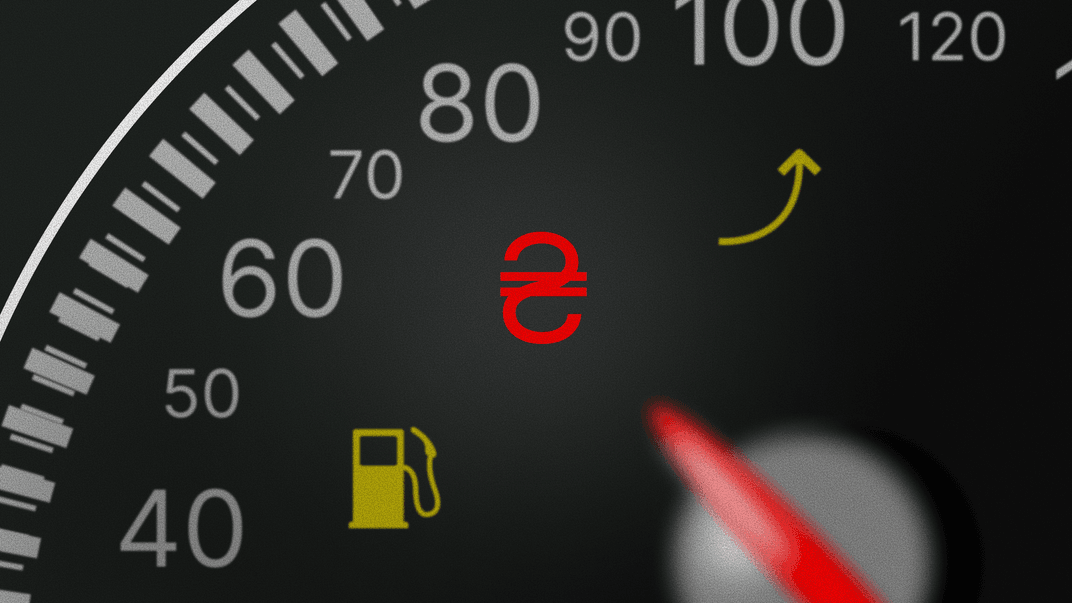 До яких цін на пальне слід готуватися водіям