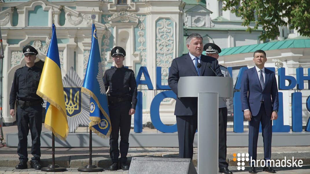 Міністр внутрішніх справ Арсен Аваков на презентації проекту «Поліцейський офіцер громади»