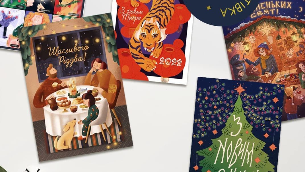 Открытки новогоднего проекта «Удивительная открытка»