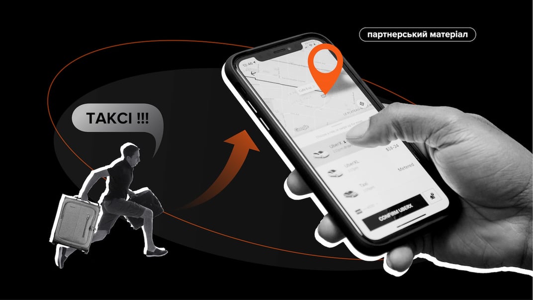 Від дзвінка до однієї кнопки. Як еволюціонував сервіс перевезень (ТЕСТ)