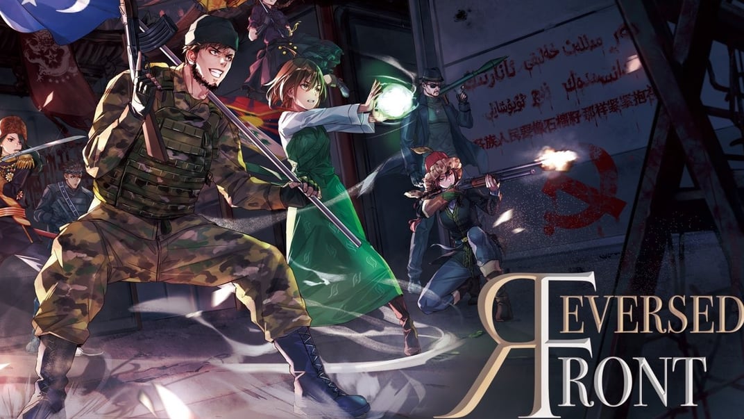 Обкладинка гри Reversed Front: Bonfire