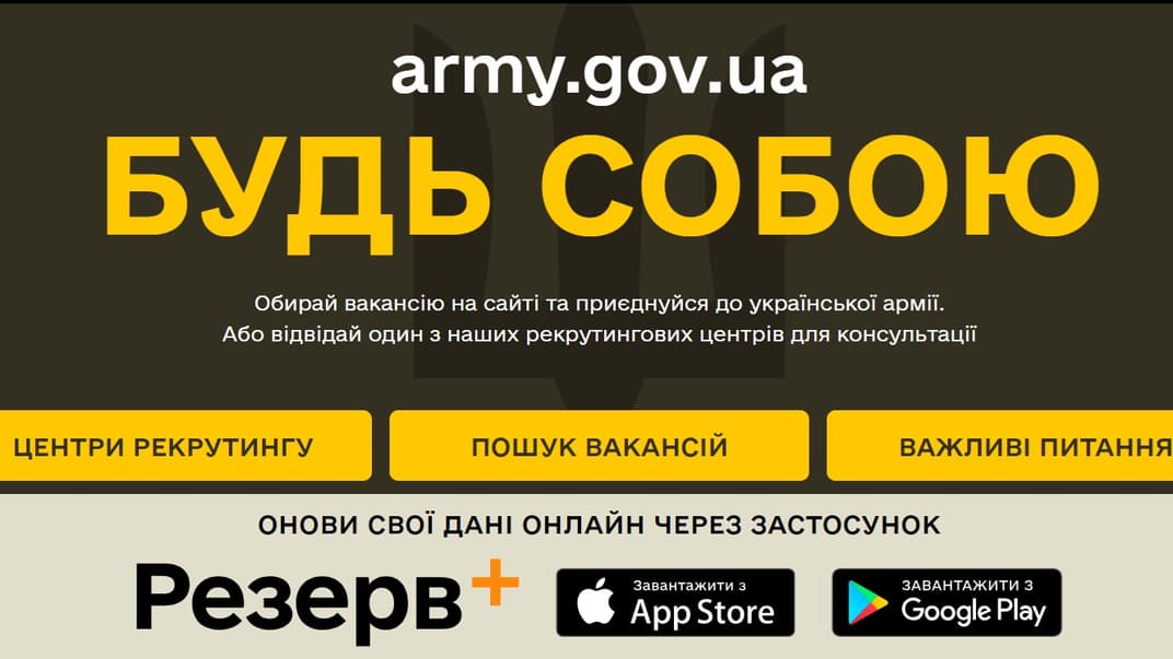 Міноборони запустило сайт для пошуку вакансій у ЗСУ: «Будь Собою»