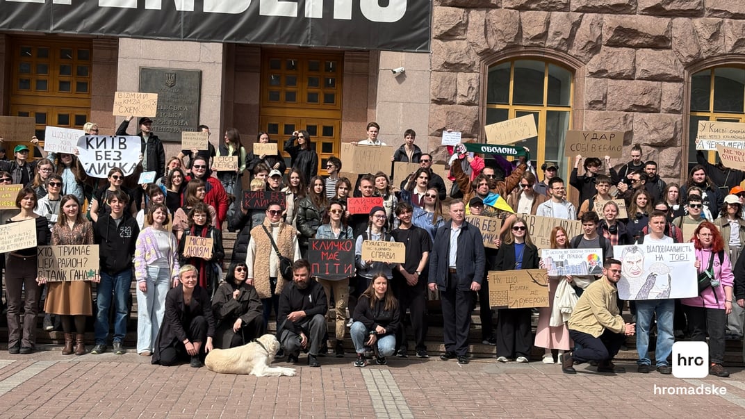 Учасники акції протесту проти фігурантів розслідування у справі про земельну корупцію в Києві, 17 квітня 2025 року
