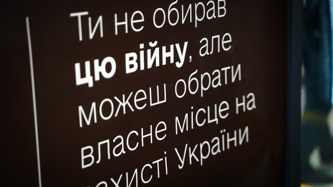 Фото з рекрутингового центру в Полтаві