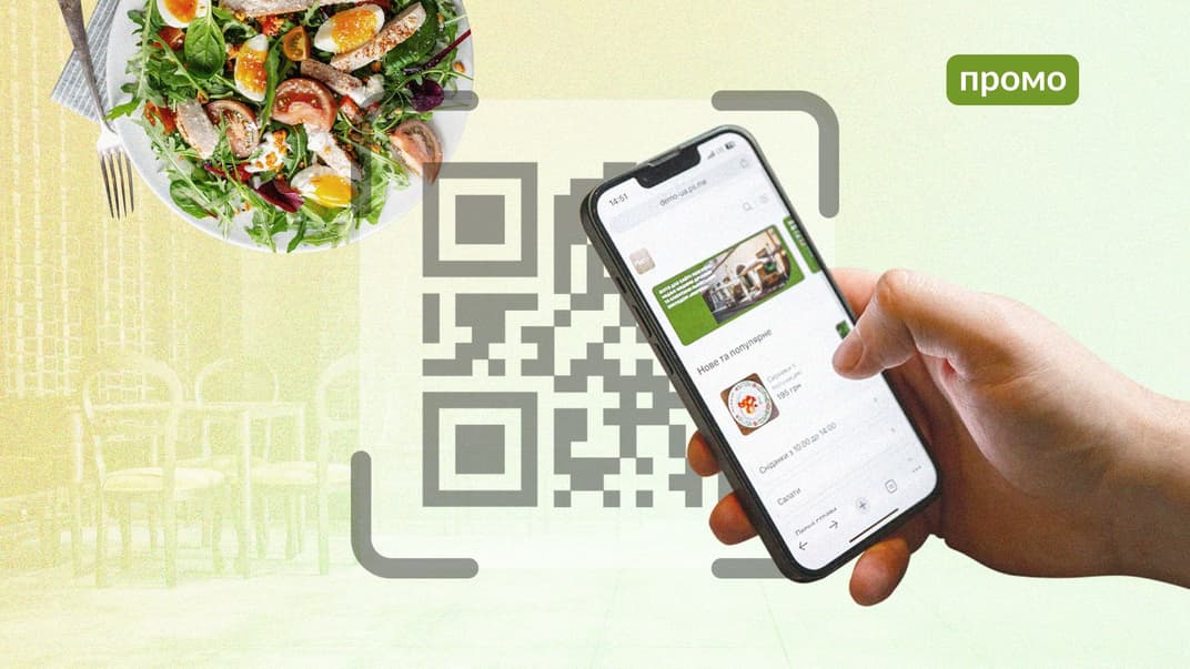 Як зробити QR-меню для ресторанів