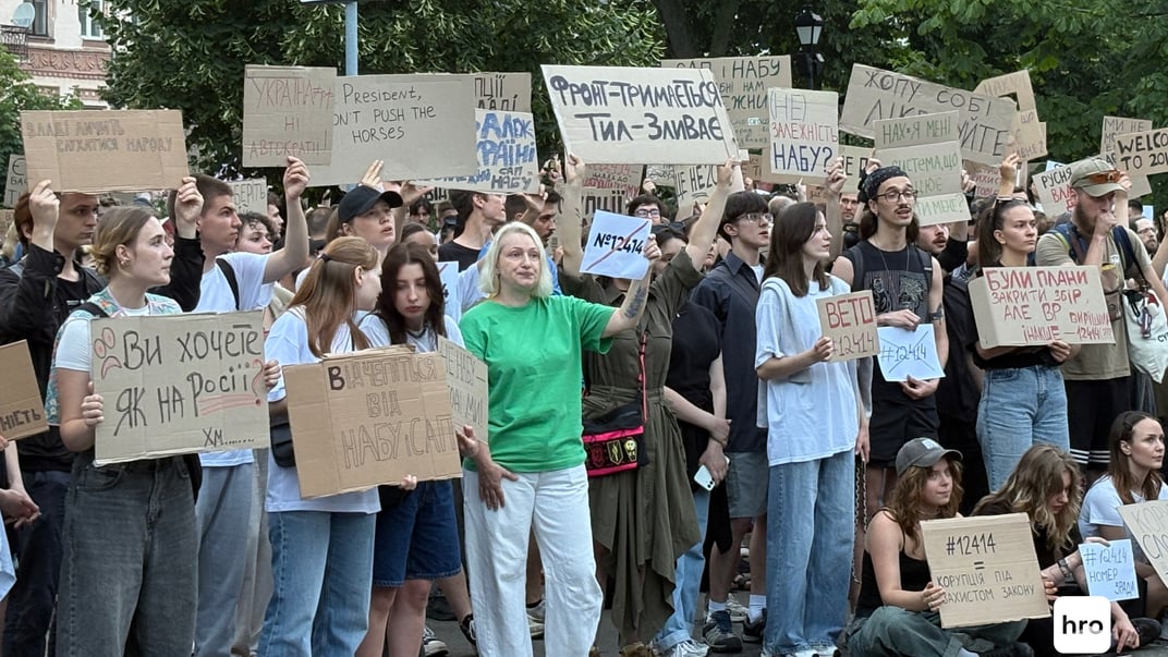 У Києві проходить акція проти законопроєкту № 12414