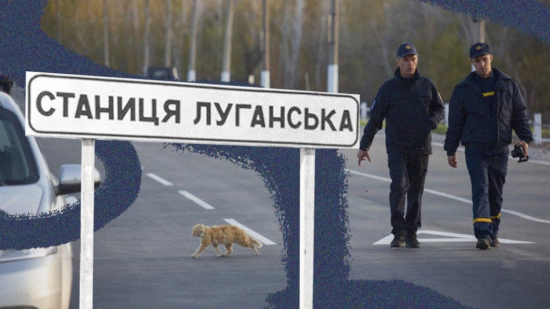 Пункт пропуска «Станица Луганская»